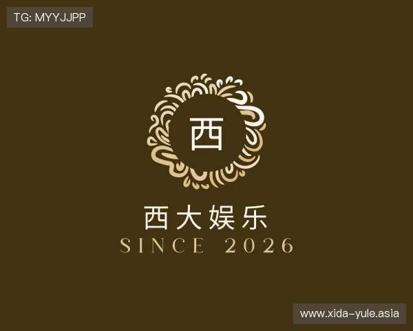 介绍西大娱乐